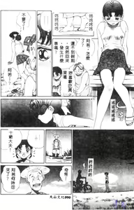Page 92 of Reijou Gangu - Slave Doll - preview thumbnail