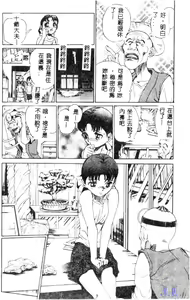 Page 94 of Reijou Gangu - Slave Doll - preview thumbnail