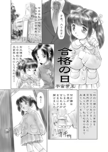 合格の日 — hentai manga cover on Fhentai