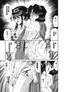 Page 140 of Gekka Bijin - preview thumbnail