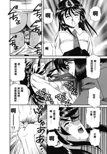 Page 145 of Gekka Bijin - preview thumbnail