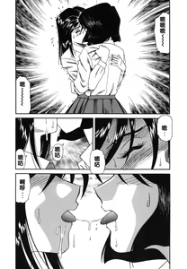 Page 152 of Gekka Bijin - preview thumbnail