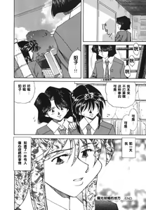 Page 164 of Gekka Bijin - preview thumbnail
