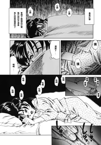 Page 18 of Gekka Bijin - preview thumbnail