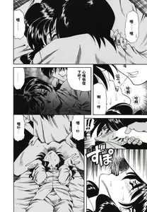 Page 30 of Gekka Bijin - preview thumbnail