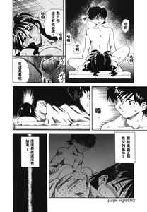 Page 36 of Gekka Bijin - preview thumbnail