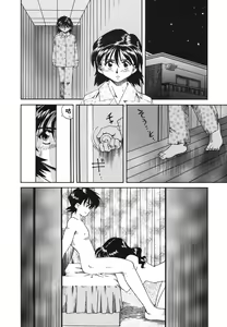 Page 61 of Gekka Bijin - preview thumbnail