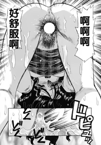Page 94 of Gekka Bijin - preview thumbnail