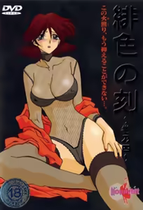 Hiiro no Koku 4 — hentai manga cover on Fhentai