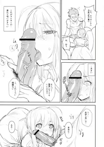 Page 8 of ef zero - preview thumbnail
