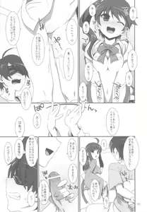 Page 126 of Onegai! FireSisters -Soushuuhen- - preview thumbnail
