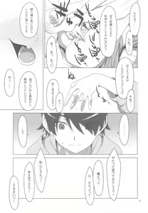 Page 50 of Onegai! FireSisters -Soushuuhen- - preview thumbnail