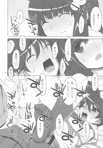 Page 61 of Onegai! FireSisters -Soushuuhen- - preview thumbnail