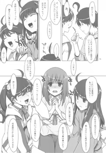 Page 94 of Onegai! FireSisters -Soushuuhen- - preview thumbnail