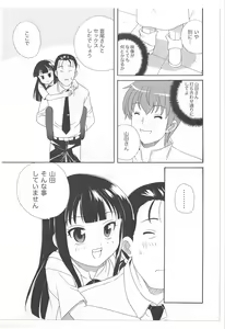 Page 16 of Wasabi Nattou - preview thumbnail