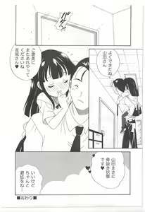 Page 19 of Wasabi Nattou - preview thumbnail