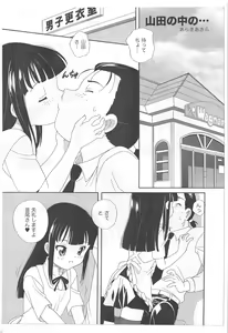 Page 4 of Wasabi Nattou - preview thumbnail