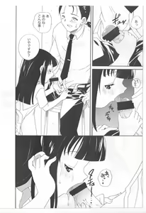 Page 5 of Wasabi Nattou - preview thumbnail