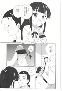 Page 8 of Wasabi Nattou - preview thumbnail