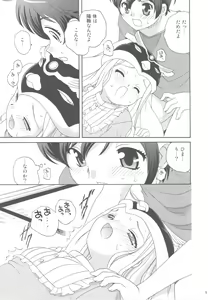 Page 8 of Shiawase Monogatari - preview thumbnail