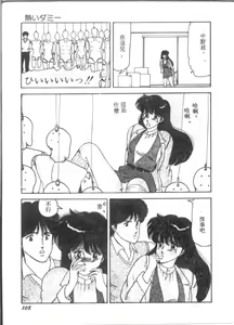 Page 105 of D-cup Bishoujo - D-CUP GIRL - preview thumbnail