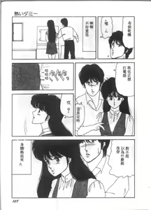 Page 107 of D-cup Bishoujo - D-CUP GIRL - preview thumbnail