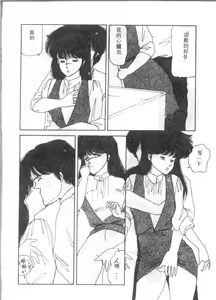 Page 108 of D-cup Bishoujo - D-CUP GIRL - preview thumbnail