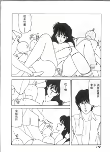 Page 112 of D-cup Bishoujo - D-CUP GIRL - preview thumbnail