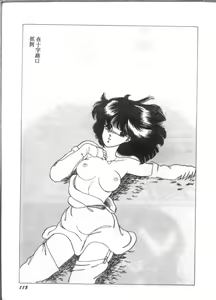 Page 115 of D-cup Bishoujo - D-CUP GIRL - preview thumbnail