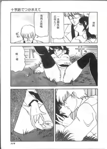 Page 119 of D-cup Bishoujo - D-CUP GIRL - preview thumbnail