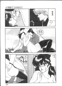 Page 121 of D-cup Bishoujo - D-CUP GIRL - preview thumbnail