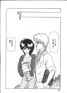 Page 126 of D-cup Bishoujo - D-CUP GIRL - preview thumbnail
