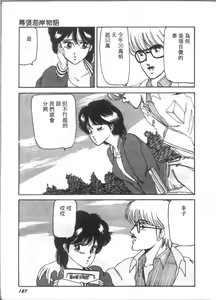 Page 127 of D-cup Bishoujo - D-CUP GIRL - preview thumbnail