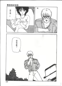 Page 131 of D-cup Bishoujo - D-CUP GIRL - preview thumbnail