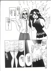 Page 138 of D-cup Bishoujo - D-CUP GIRL - preview thumbnail