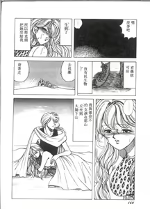 Page 160 of D-cup Bishoujo - D-CUP GIRL - preview thumbnail