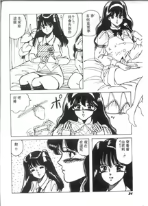 Page 34 of D-cup Bishoujo - D-CUP GIRL - preview thumbnail