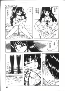 Page 37 of D-cup Bishoujo - D-CUP GIRL - preview thumbnail