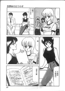Page 51 of D-cup Bishoujo - D-CUP GIRL - preview thumbnail