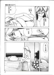 Page 7 of D-cup Bishoujo - D-CUP GIRL - preview thumbnail