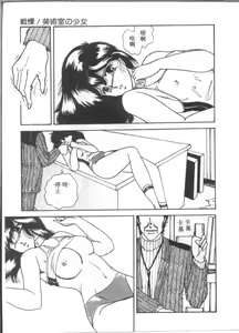 Page 73 of D-cup Bishoujo - D-CUP GIRL - preview thumbnail