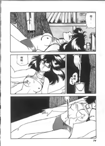 Page 74 of D-cup Bishoujo - D-CUP GIRL - preview thumbnail