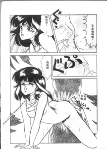 Page 80 of D-cup Bishoujo - D-CUP GIRL - preview thumbnail
