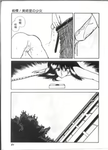 Page 81 of D-cup Bishoujo - D-CUP GIRL - preview thumbnail