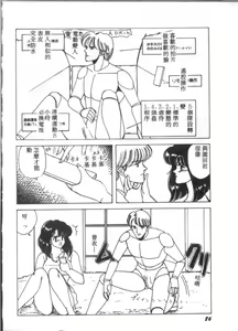 Page 86 of D-cup Bishoujo - D-CUP GIRL - preview thumbnail