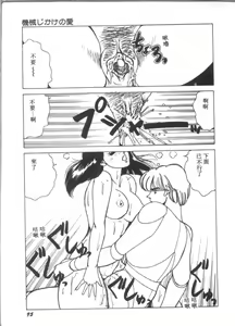 Page 95 of D-cup Bishoujo - D-CUP GIRL - preview thumbnail