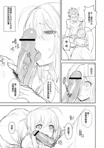 Page 8 of ef zero - preview thumbnail