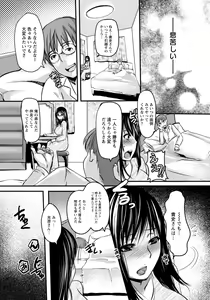 Page 12 of Gitei ~Kindan no Kankei~ - preview thumbnail