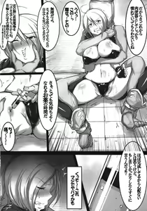 Page 6 of Angel o Kaitai - preview thumbnail