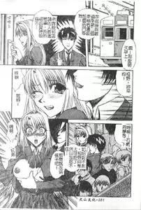 Page 102 of Mama wa Ookii no ga Osuki | 淫愛巨根 - preview thumbnail